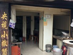 -迎春桥老炉烧饼(碧霞路店)