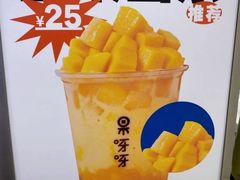 -果呀呀(国金街店)