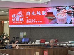 -旺达·福州菜(正大广场店)