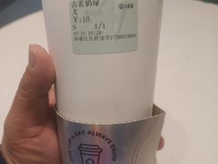 古茗奶绿-古茗(东鼓道店)