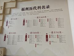 -三坊七巷历史文化街区