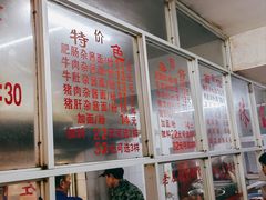 -珠宝街老左杂酱面馆