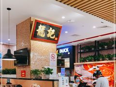 -龙记香港茶餐厅(久光百货店)