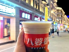 奶茶味烧仙草-八婆婆烧仙草(中山路店)