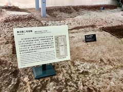 -南越王博物院(王宫展区)