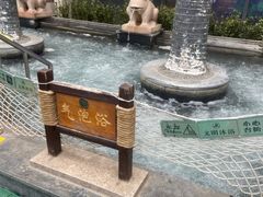 -九号温泉生活馆