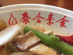 -泰合素食(双流店)