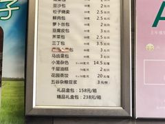 菜单-花园茶楼(兴城西路店)