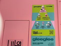 -gleeglee乐溢亦茶(合生汇店)