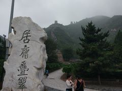 景点-居庸关长城