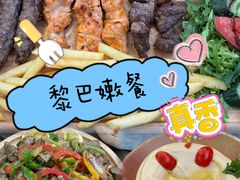 -ALAMEEN阿拉伯餐厅(三里屯店)