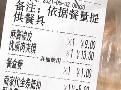 -秦豫肉夹馍(东羊市店)