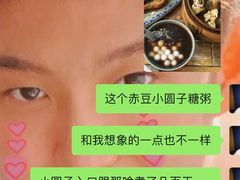 -大郎桥瑞陆糖粥(小太平巷店)