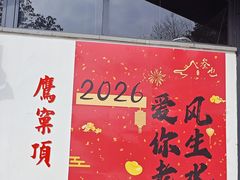 -南北湖风景区
