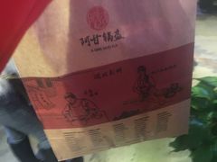 -阿甘锅盔(中关村食宝街店)