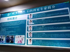 -广州仁爱天河医院体检中心