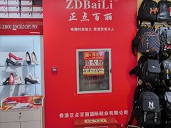 -云柏鞋业(十里堡店)