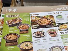 -大丰收李家(浦西万达店)