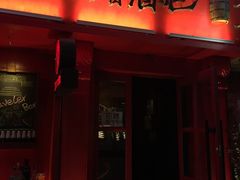 -旅行者酒吧(吉林财富购物广场店)