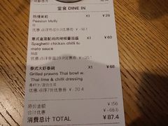 账单-BAKER&SPICE BY WAGAS(悠方店)