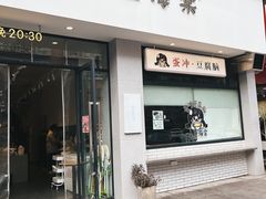 -小豆海棠(嘉兴路店)