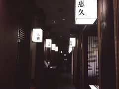 -余欢领鲜火锅(新街口店)