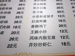 -王鹏家常菜馆
