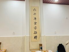 大堂-华兴街自力面店
