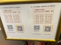 -广德楼茶馆(大栅栏商业街店)