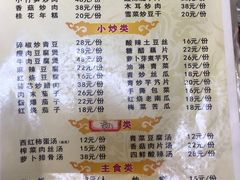 菜单-原味缘菜馆