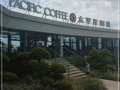 -太平洋咖啡(海天驿站店)