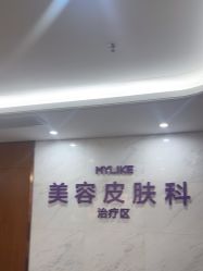 -厦门美莱整形美容医院