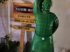 -苏妃奶酪(平江路店)