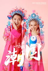 -GO VISION 动视觉婚纱摄影高级定制