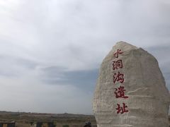 -水洞沟旅游区