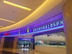 -冠军冰场CHAMPION RINK(环球银泰城店)