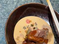 -恒记饭店(珠江路总店)