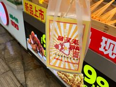 -味子夫鸡柳(解放碑总店)