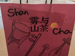 -雾与山茶(大禹城店)