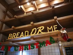 大堂-面包与我Bread Or Me(长城汇店)