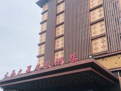 -水晶之星洗浴温泉汗蒸