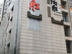 -炳胜品味(珠江新城店)