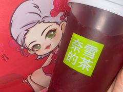 -奈雪的茶(太原北美N1店)