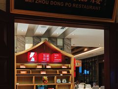 -眉州东坡(国贸店)