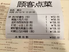 账单-利苑(环贸iapm店)