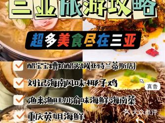 暑假马上就要来了，准备和小伙伴们一起去三亚旅游