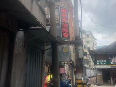 -建军奶油排骨