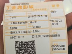 -金逸影城(中关村店)