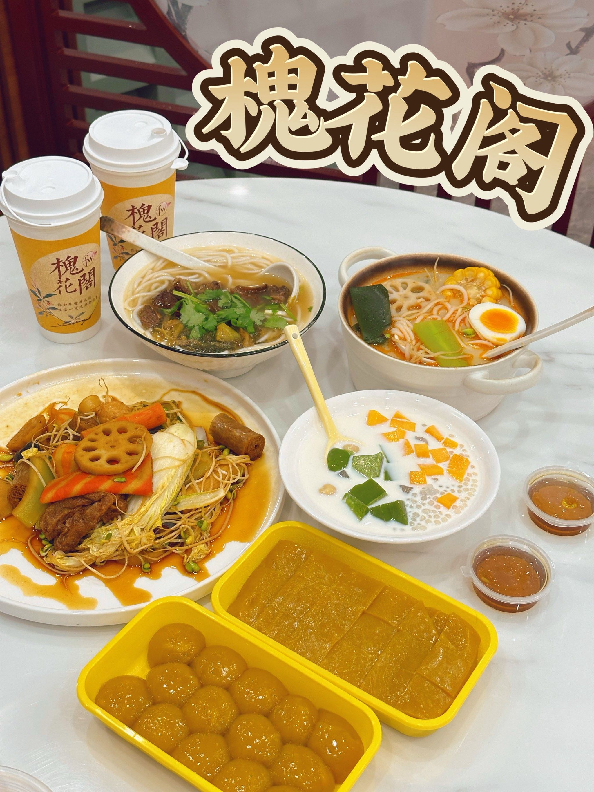 阳江这家传统经典槐花糕真的很上头‼️
