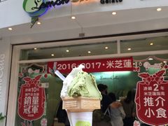 门面-柠檬车露(卖草地店)